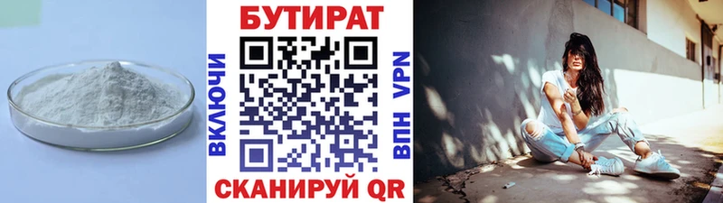 купить   Шимановск  Бутират GHB 