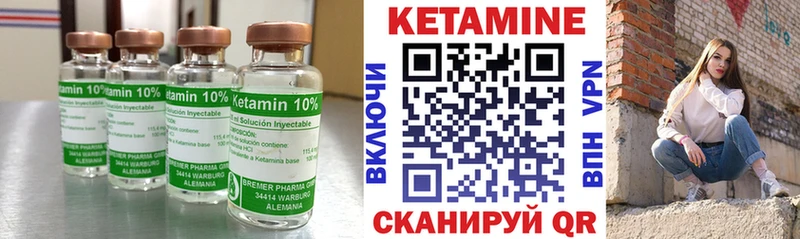 что такое наркотик Шимановск КЕТАМИН VHQ