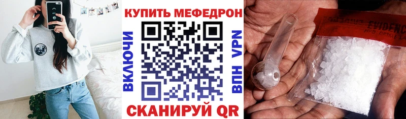 mega ТОР  Шимановск  Меф кристаллы 