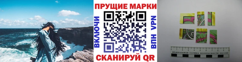 МЕГА ссылка  Шимановск  Наркотические марки 1500мкг  купить закладку 